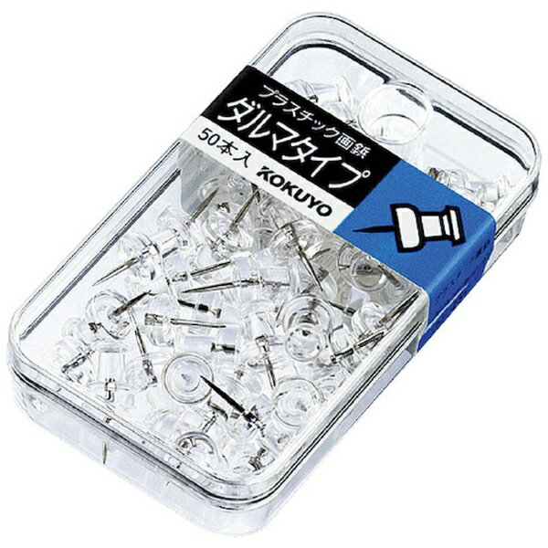 KOKUYO｜コクヨ コクヨ　プラスチック画鋲　ダルマタイプ　50本入　透明　カヒ−25T 51094997