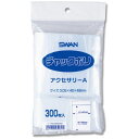 シモジマ|SHIMOJIMA シモジマ シモジマ SWANチャック付ポリ袋 アクセサリーA 300枚入り 6656002A