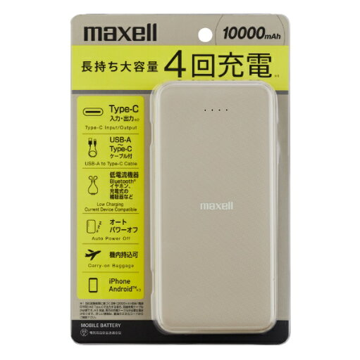 Maxell|マクセル モバイルバッテリー 薄型大容量 10000mAh MPC-CE10000 BE 付属ケーブル(20cm) ベージュ Maxell|マクセル モバイルバッテリー 薄型大容量 10000mAh MPC-CE10000 BE 付属ケーブル(20cm) ベージュ