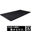 【今お使いの寝具に乗せるだけ】 太陽|Taiyo ヒツジのいらないマットレス SLEEPER セミダブルサイズ HTM-003SD