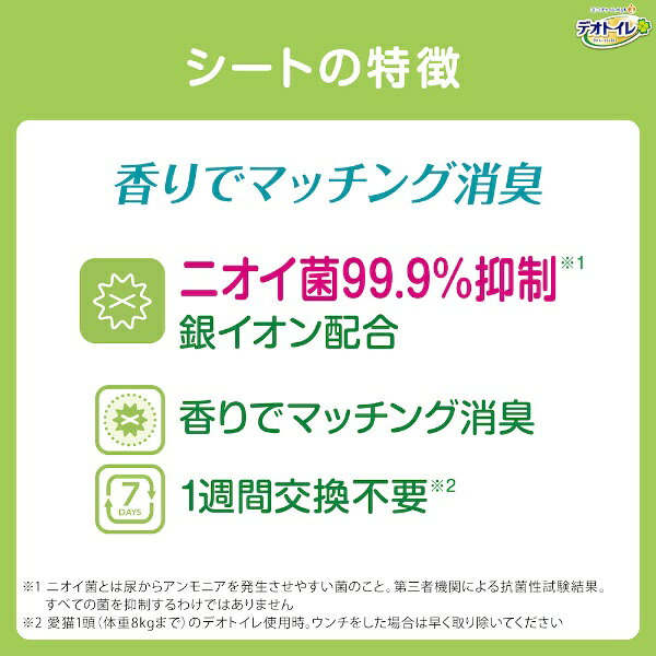 楽天ビック(ビックカメラ×楽天)のユニチャーム｜unicharm デオトイレ ふんわり香る消臭・抗菌シート ナチュラルソープの香り 20枚｜アングル3