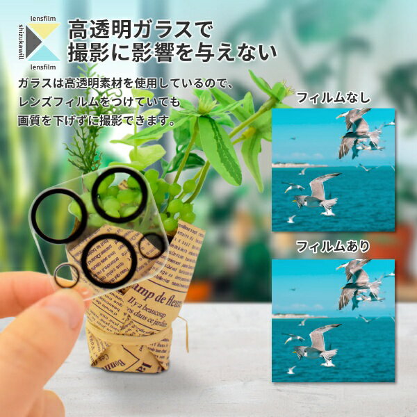 shizukawill｜シズカウィル AQUOS R8/R8Pro カメラ保護ガラスフィルム SHAQR8RGL 3