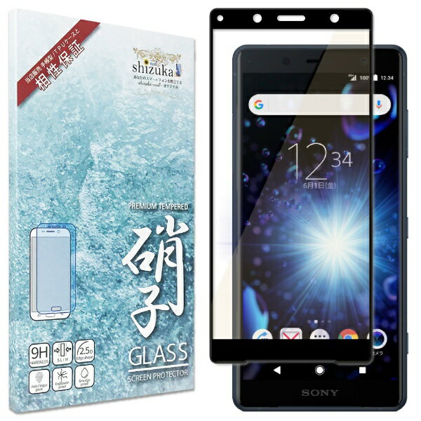 shizukawill｜シズカウィル Xperia XZ2 Compact ブルーライトカット 全面保護 ガラスフィルム ブラック SOXXZ2CGLBKBC