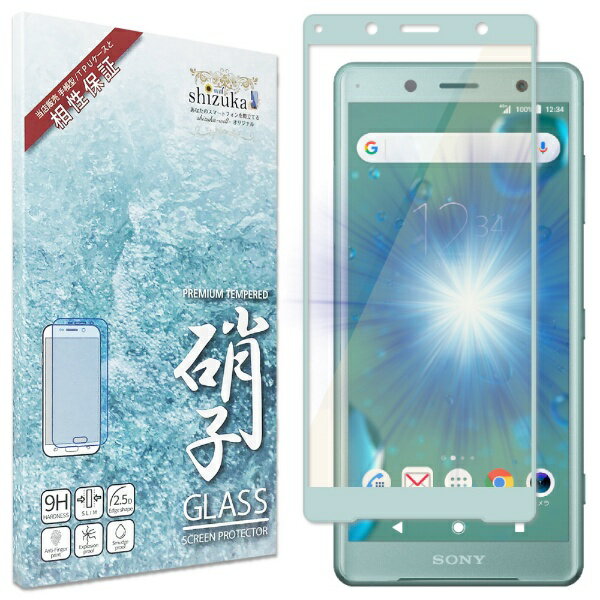 shizukawill｜シズカウィル Xperia XZ2 Compact ブルーライトカット 全面保護 ガラスフィルム グリーン SOXXZ2CGLGNBC