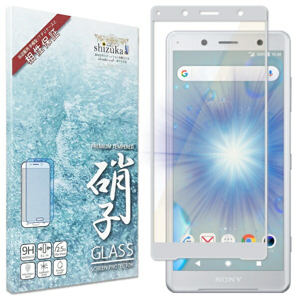 shizukawill｜シズカウィル Xperia XZ2 Compact ブルーライトカット 全面保護 ガラスフィルム シルバー SOXXZ2CGLSIBC