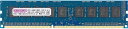 渾身の技術を詰め込んだメモリーモジュールDDR3 3-1333(PC3-10600) 8GB 240PIN ECC Rank1(4GB×2枚組)