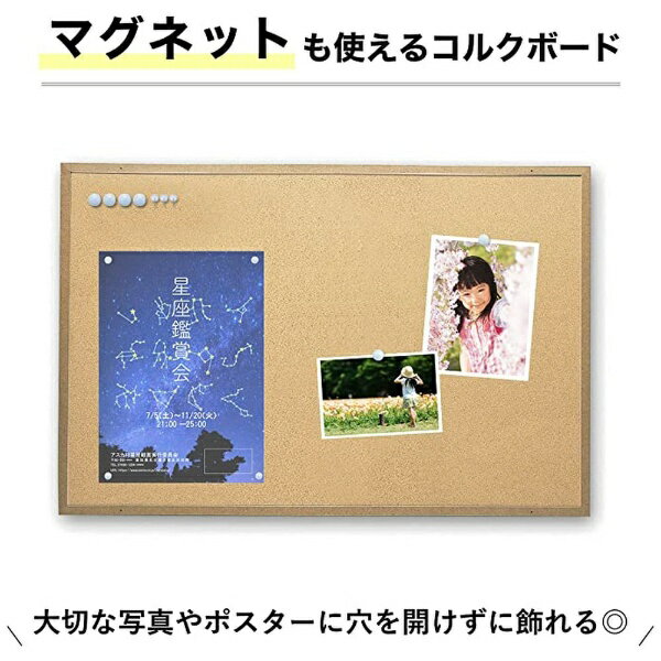 アスカ｜ASKA マグピンコルクボード [W900×D18.5×H600mm] LL CB352