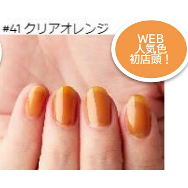 SEVEN BEAUTY｜セブンビューティー OMD（オーエムディー）チャームスティックジェル 2.5mL 41 クリアオレンジ