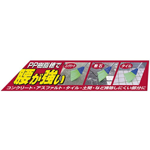 千吉｜センキチ 千吉　園芸ホーキ 小　SGPB-1 SGPB-1