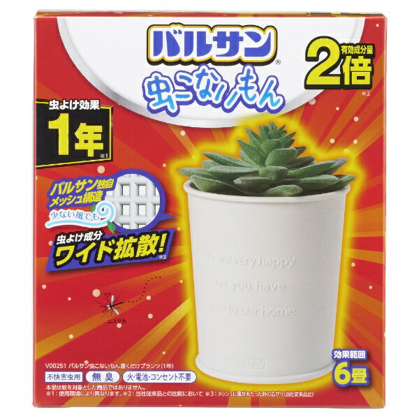 バルサン虫こないもん置くだけプランツ　1年 バルサンレック｜LEC