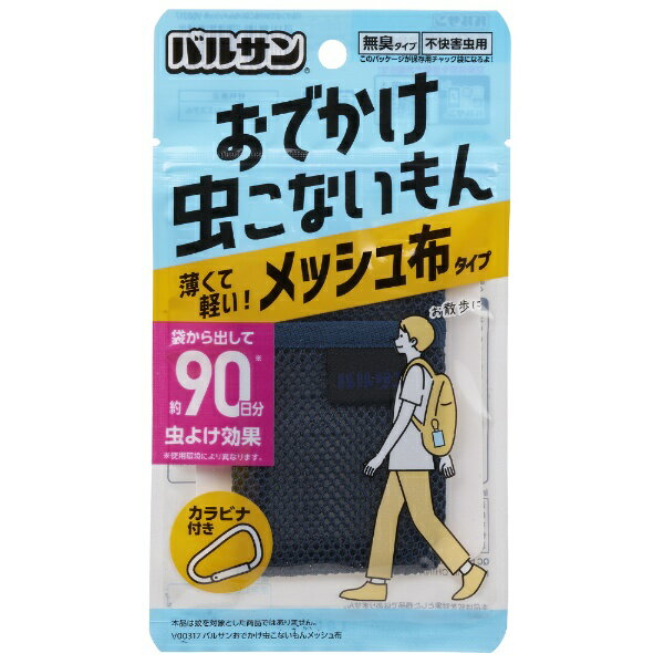 バルサンおでかけ虫こないもんメッシュ布 バルサンレック｜LEC