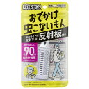 バルサンおでかけ虫こないもん反射板付 バルサンレック|LEC