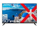 JAPANNEXTbWplNXg PCj^[ IPS/1Nۏ JN-IPS50UHDR-U-H2 [50^ /4K(3840~2160j /Ch]