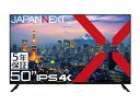 JAPANNEXT｜ジャパンネクスト PCモニター IPS/2年保証 JN-IPS50UHDR-U-H5 50型 /4K(3840×2160） /ワイド