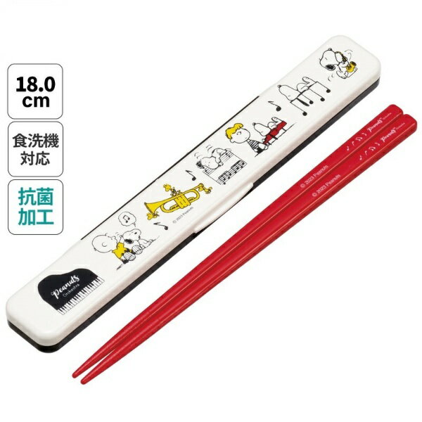 スケーター｜Skater 抗菌音の鳴らない箸・箸箱セット PEANUTS(スヌーピー) オケ ABC3AG