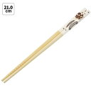 Skater|スケーター 竹安全箸21cm バッドばつ丸 おともだち ANT4