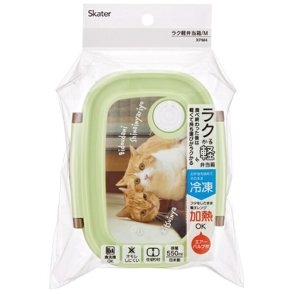 Skater｜スケーター 軽量薄肉設計！ラク軽弁当箱M 550ml 茶太郎ときなこ XPM4