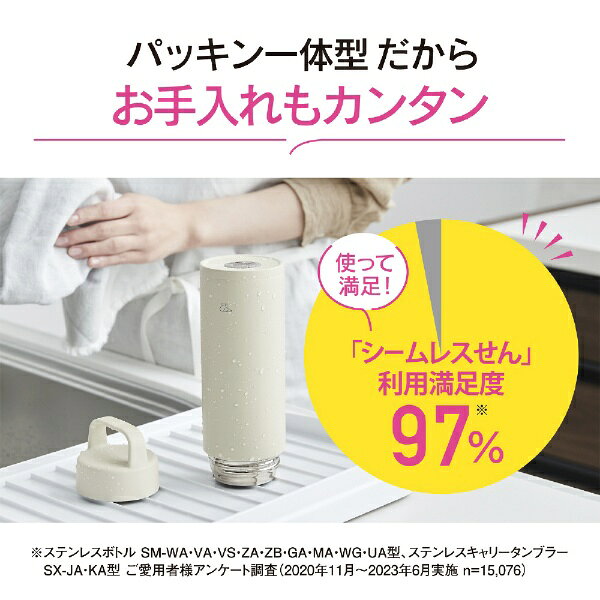象印マホービン｜ZOJIRUSHI ステンレスマグ シームレスせん エクリュ SM-RS65