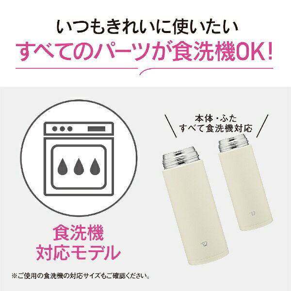 象印マホービン｜ZOJIRUSHI ステンレスマグ シームレスせん エクリュ SM-RS65