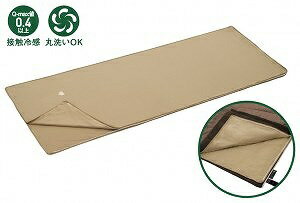 ロゴス｜LOGOS 冷感・吸汗 LOGOS インナーシュラフ 72601110 72601110