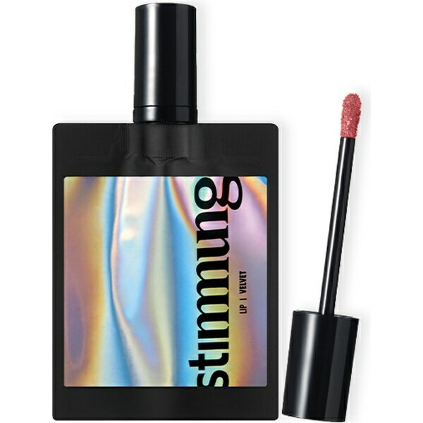 健康美人研究所｜Health Beauty Lab stimmung（スティモン）リキッドリップ ベルベット 3mL QV PK002