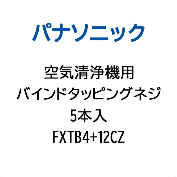 パナソニック｜Panasonic 空気清浄機