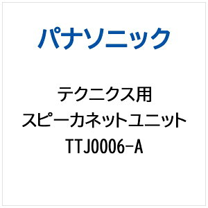ѥʥ˥åPanasonic ƥ˥ ԡͥåȥ˥å TTJ0006-A