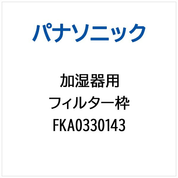 【対応機種】FE-KXD05-S※ご購入の際は、メーカー、本体型番等をご確認ください。【ご注文時の注意】メーカー保証書は同梱しておりません。ご返品はお受けできません。お買い求めの際は必ず対応機種をご確認ください。部品扱いのため、メーカー在庫状況により、仕様・外観が異なる代替商品でお届けとなる場合があります。お取り寄せ時、生産が終了している場合キャンセルととさせていただきます。