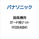 pi\jbNbPanasonic K[hEibg FFE0540041