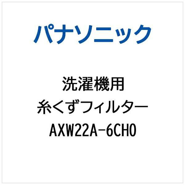 パナソニック｜Panasonic イトクズ（