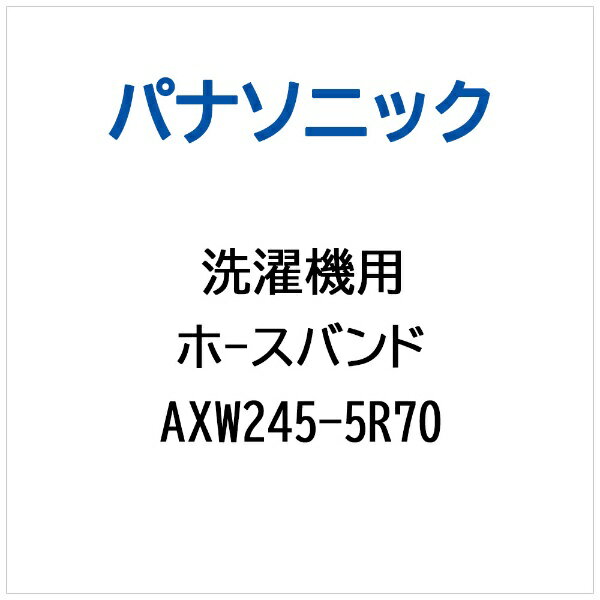 パナソニック｜Panasonic ホ-スバンド 