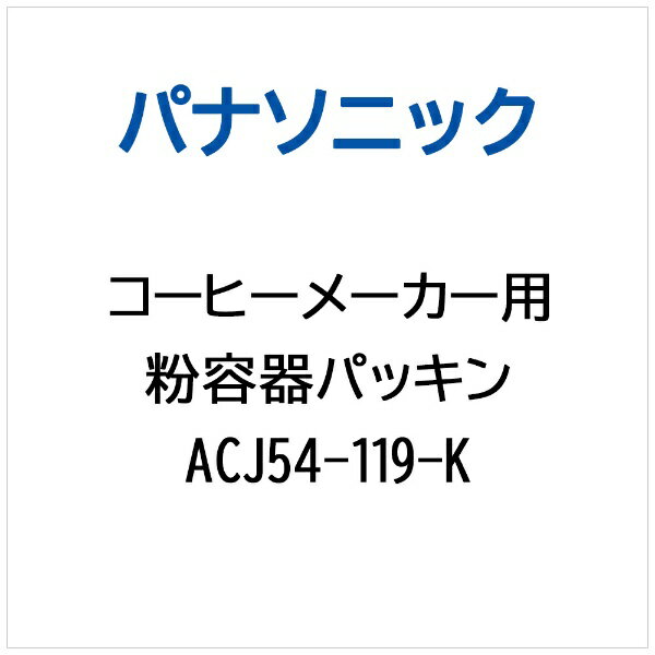 パナソニック｜Panasonic コーヒーメ