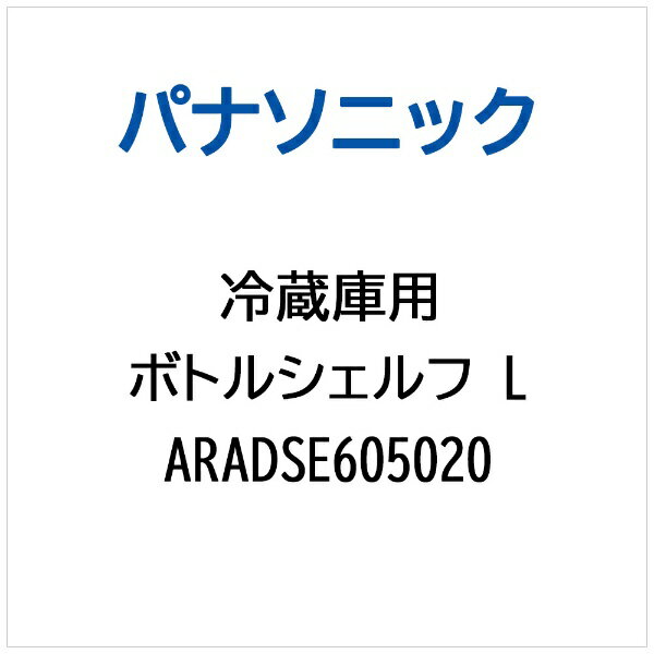 ѥʥ˥åPanasonic ¢ ܥȥ륷L ARADSE605020