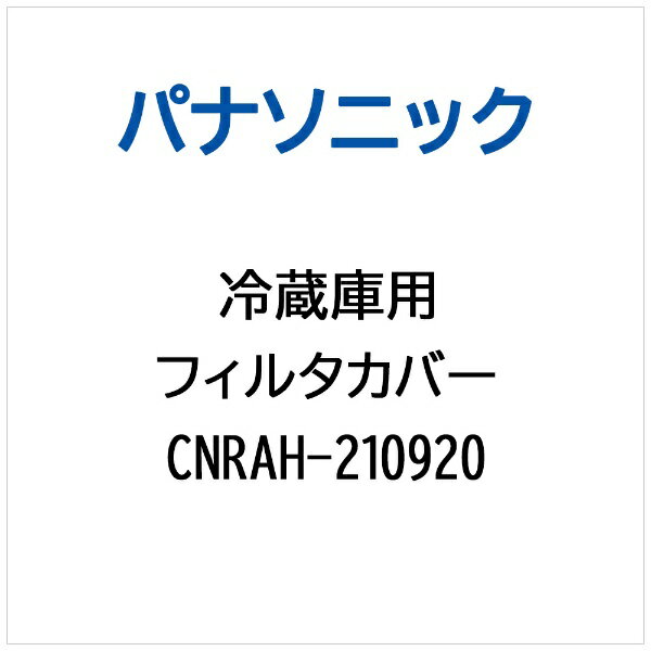 ѥʥ˥åPanasonic ¢ ե륿С CNRAH-210920