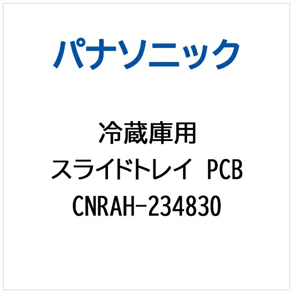 【対応機種】NR-JD5100V-W※ご購入の際は、メーカー、本体型番等をご確認ください。【ご注文時の注意】メーカー保証書は同梱しておりません。ご返品はお受けできません。お買い求めの際は必ず対応機種をご確認ください。部品扱いのため、メーカー...
