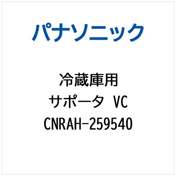 ѥʥ˥åPanasonic ¢ ݡVC CNRAH-259540