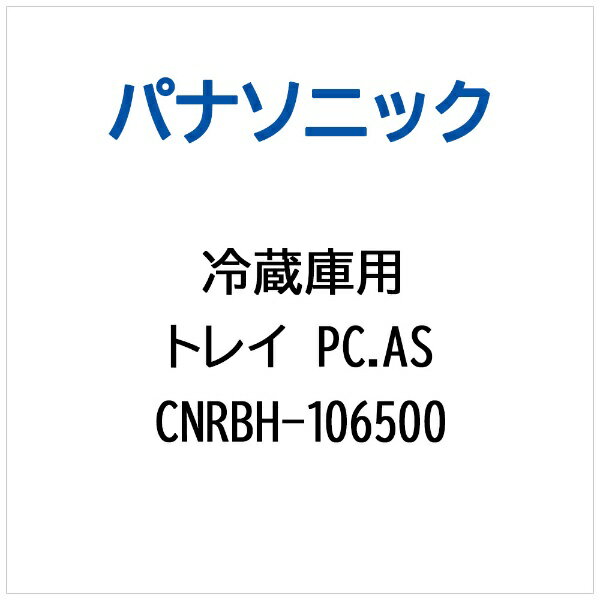ѥʥ˥åPanasonic ¢ ȥ쥤PC.AS CNRBH-106500