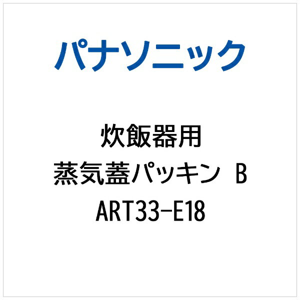 ѥʥ˥åPanasonic Ӵ ѥåB ART33-E18