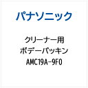 【対応機種】MC-H60※ご購入の際は、メーカー、本体型番等をご確認ください。【ご注文時の注意】メーカー保証書は同梱しておりません。ご返品はお受けできません。お買い求めの際は必ず対応機種をご確認ください。部品扱いのため、メーカー在庫状況により、仕様・外観が異なる代替商品でお届けとなる場合があります。お取り寄せ時、生産が終了している場合キャンセルととさせていただきます。