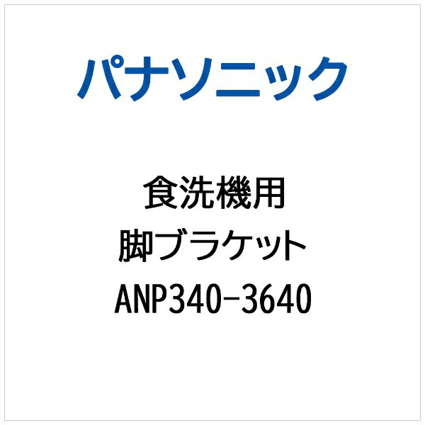 【対応機種】NP-P45D1P1※ご購入の際は、メーカー、本体型番等をご確認ください。【ご注文時の注意】メーカー保証書は同梱しておりません。ご返品はお受けできません。お買い求めの際は必ず対応機種をご確認ください。部品扱いのため、メーカー在庫状況により、仕様・外観が異なる代替商品でお届けとなる場合があります。お取り寄せ時、生産が終了している場合キャンセルととさせていただきます。