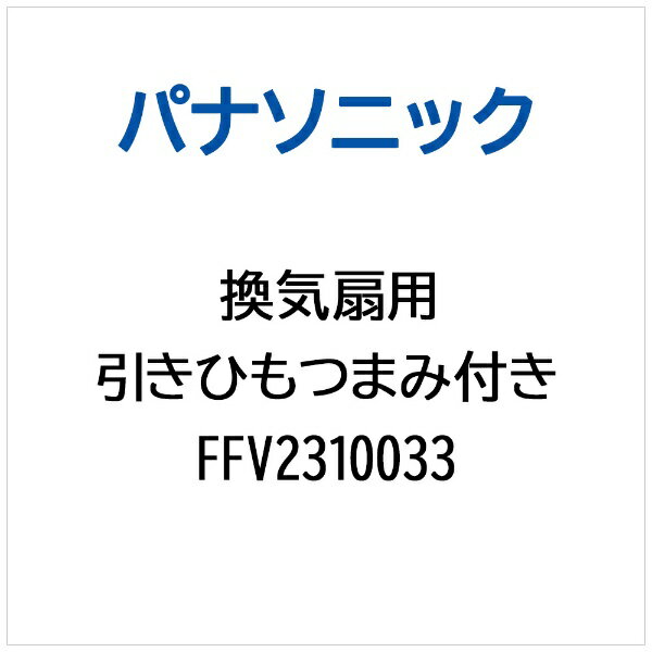 Panasonicåѥʥ˥å  ҤĤޤդ FFV2310033