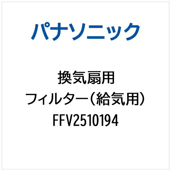 ѥʥ˥åPanasonic  ե륿ʵ뵤ѡ FFV2510194