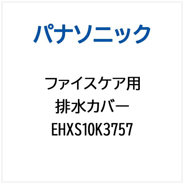 ѥʥ˥åPanasonic ե ӿ奫С EHXS10K3757