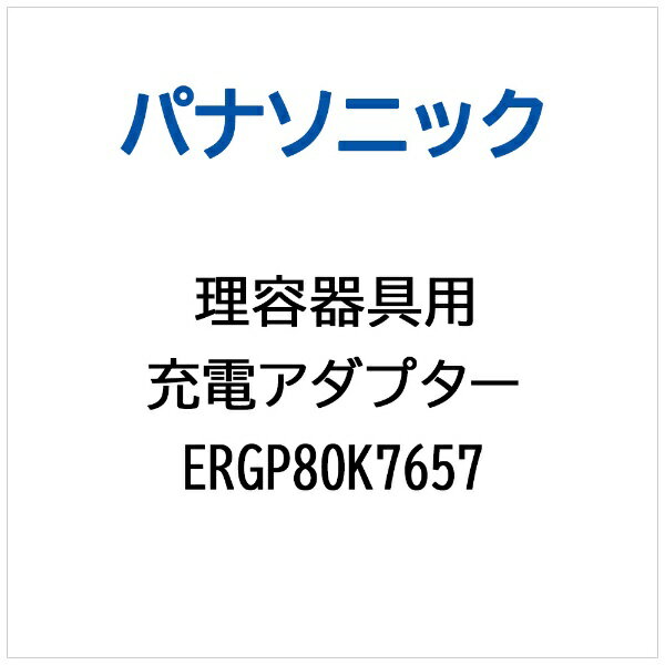 ѥʥ˥åPanasonic 奦ǥ󥢥ץ ERGP80K7657