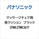 【対応機種】EP-MA37M※ご購入の際は、メーカー、本体型番等をご確認ください。 【ご注文時の注意】メーカー保証書は同梱しておりません。ご返品はお受けできません。お買い求めの際は必ず対応機種をご確認ください。部品扱いのため、メーカー在庫状況により、仕様・外観が異なる代替商品でお届けとなる場合があります。お取り寄せ時、生産が終了している場合キャンセルととさせていただきます。