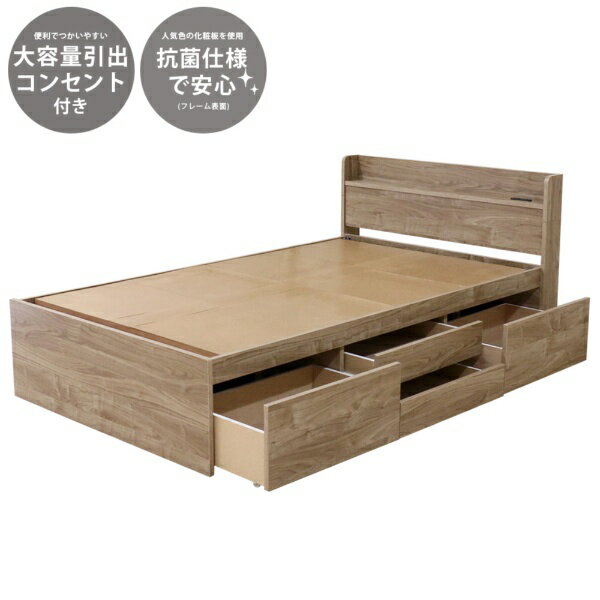 友澤木工｜TOMOZAWA 【フレームのみ】棚付きチェストベッド ヴィンテージナチュラル [シングルサイズ]【キャンセル・返品不可】 【代金引換配送不可】