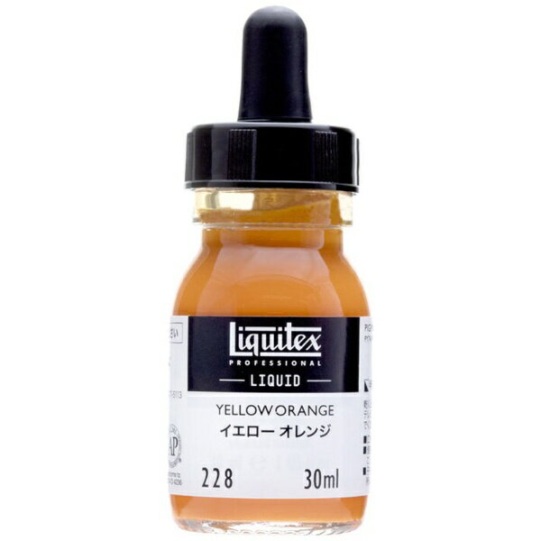 リキテックス｜Liquitex リキッド アクリル絵具 30ml イエロー オレンジ 228