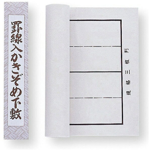 アーテック｜Artec 下敷 樹脂ラシャ 縦罫線入三枚判 3640
