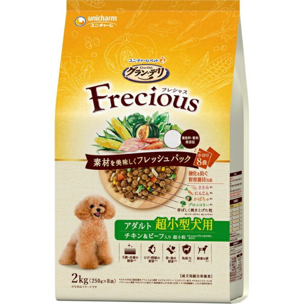 ユニチャーム｜unicharm グラン・デリ Frecious（フレシャス）アダルト成犬用 超小型犬用 チキン＆ビーフ入り 2kg（250g×8袋）