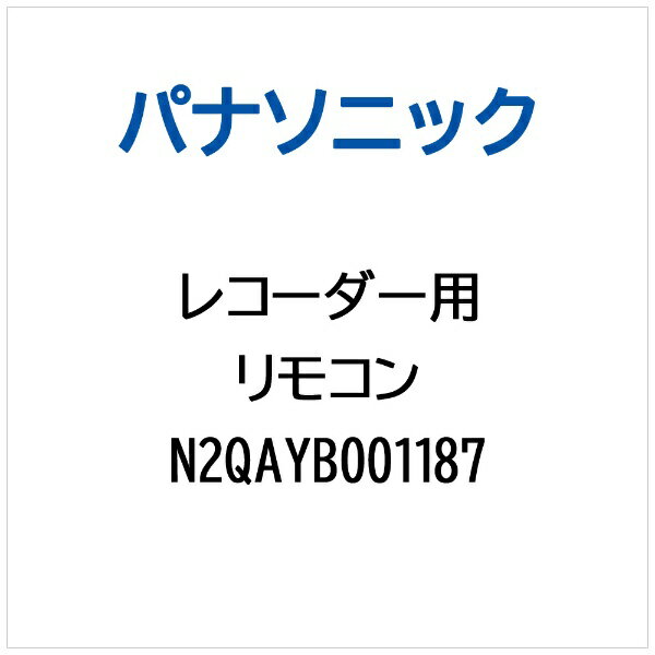 パナソニック｜Panasonic レコーダー